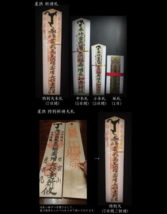 授与品 | 紫雲山 慈唱院